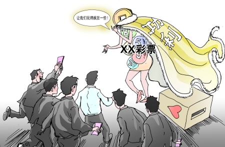 问题彩民根在问题彩票