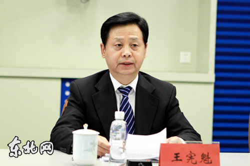 省委副书记,省长王宪魁出席会议并讲话东北网记者 顾硕摄