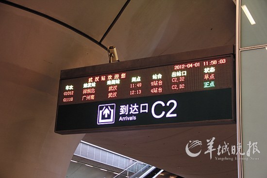 深圳北首发武汉高铁抵汉