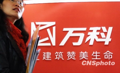 万科一季度销售310.7亿 继续坚持主流产品策略