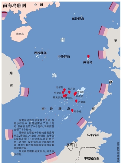 东沙群岛实际控制现状图片