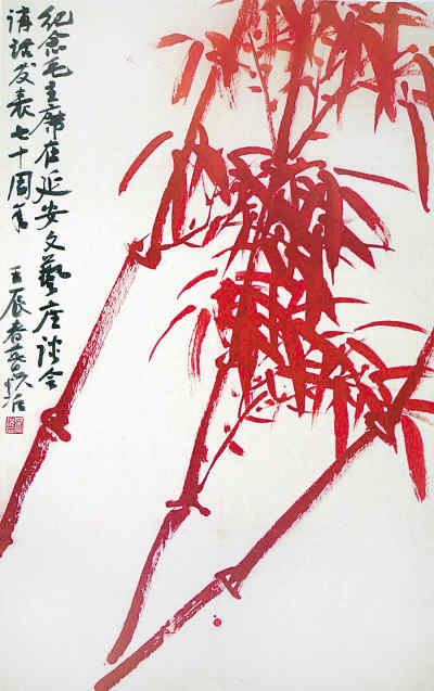 劲节(中国画)一级美术师 吴悦石