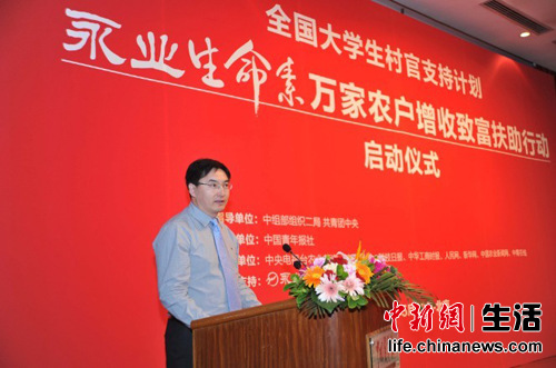 "团中央书记处书记汪鸿雁,中组部组织二局副局长曾贤钦,大学生村官