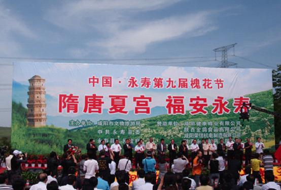 中国永寿第九届槐花节盛大开幕