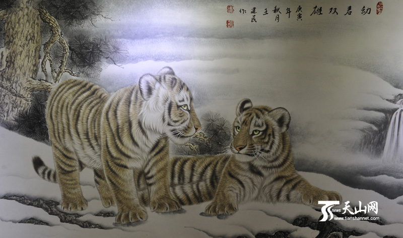 中国画虎第一村画家王建民国画作品展开展