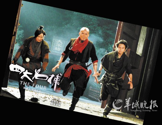 追命(郑中基饰),铁手(邹兆龙饰)与冷血(邓超饰)