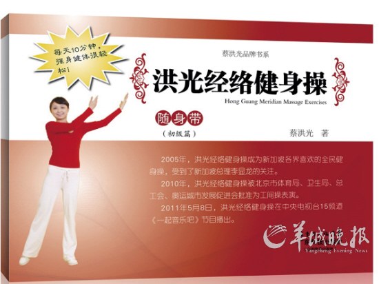 蔡洪光著,定价5元,广东科技出版社【作者简介】蔡洪光