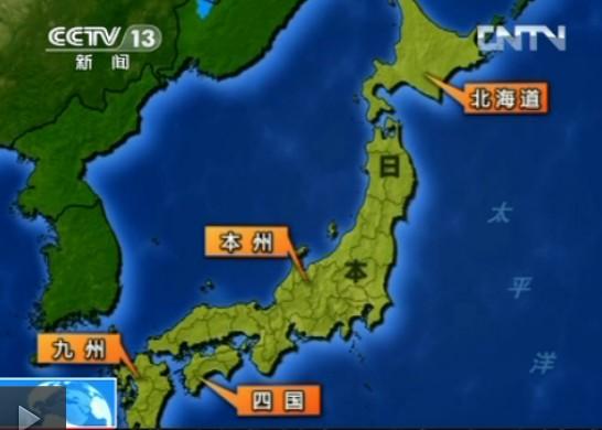 日本地图四个岛本州岛图片