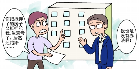 伪造房产证借钱 生意亏损跑路 这个兄弟当得