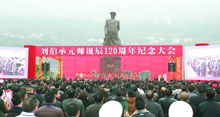 刘伯承元帅诞辰120周年 7米高新铜像揭幕
