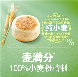 130万个免费麦满分只等你来