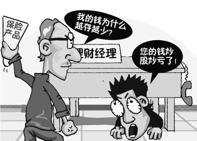 去邮政银行存款被忽悠存成泰康人寿分红保险五年后能取出吗