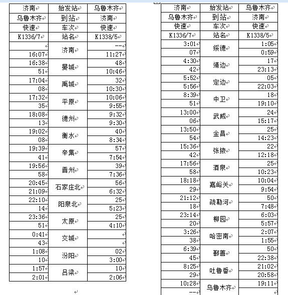 k藥啥時候進醫保 醫保照片多少k