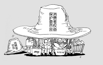 消费者权益保护法