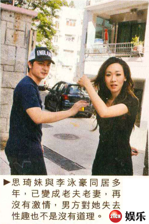 揭杨思琦产前与吴帅分手内幕男方自爆已有未婚妻图