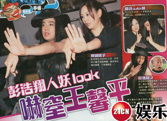 彭浩翔浓妆扮人妖吓坏王馨平 余文乐摸黑买外卖