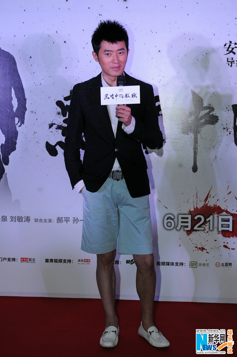 黑暗中的救赎海报揭幕任泉感慨导演胆子大