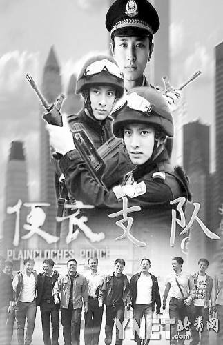 便衣支队央视一套开播真人真事感人