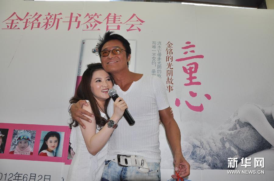 高清金铭新书签售会马景涛到场支持送熊抱