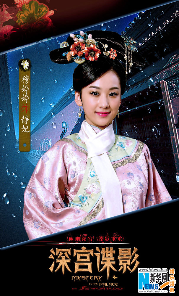 深宫谍影曝新版人物海报抢占卫视暑期档连播