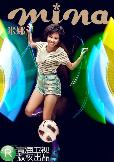 花儿朵朵孟慧圆