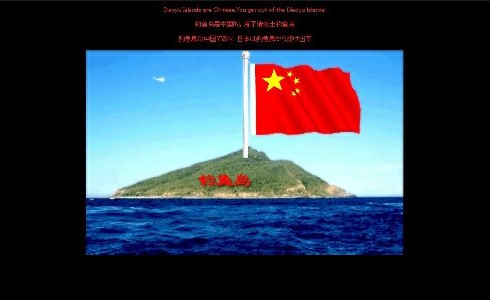 日本最高法院网站被黑网友写下钓鱼岛是中国的