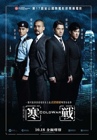 四部海外大片袭来太极2寒战转身就跑