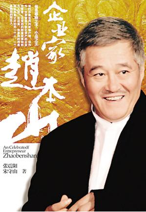 本山传媒资产50亿不考虑上市:钱足够养活我们