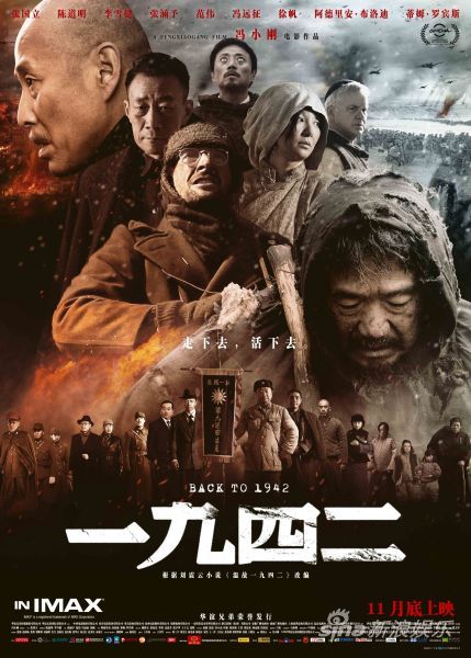 在美国票房也令人担忧,因为很少有美国人知道中国1942年河南大饥荒的