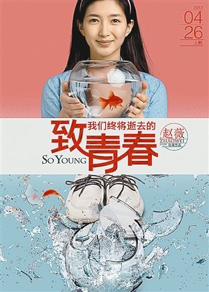 江疏影研究生演出完美閨蜜女二號:阮莞(江疏影飾)研究生演出完美閨蜜