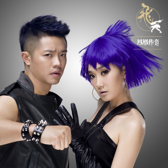 凤凰传奇新歌飞天热播尝试对唱风格突破以往